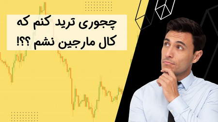 با کدام برنامه در بازار باینری کار کنم