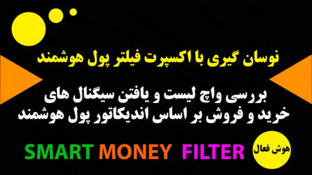 مفهوم قیمت پایانی در بورس