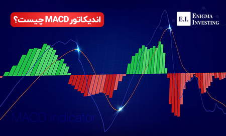 حساب سرمايه گذاري بروكر الپاري