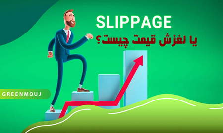 سفارش Take Profit چیست؟