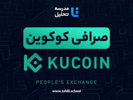 مقالات آموزشی بورس و فارکس