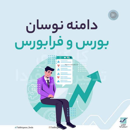 منظور از انجام معاملات برخط چیست؟