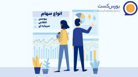 تراژدی بورسی ها پایان ندارد