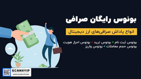 آشنایی با رمزینکس