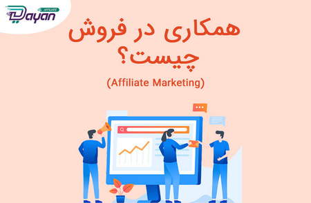 بهترین پلتفرم ها برای تجارت آنلاین